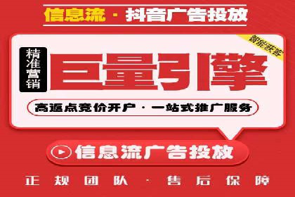 信息流广告开户全攻略：返点政策解析